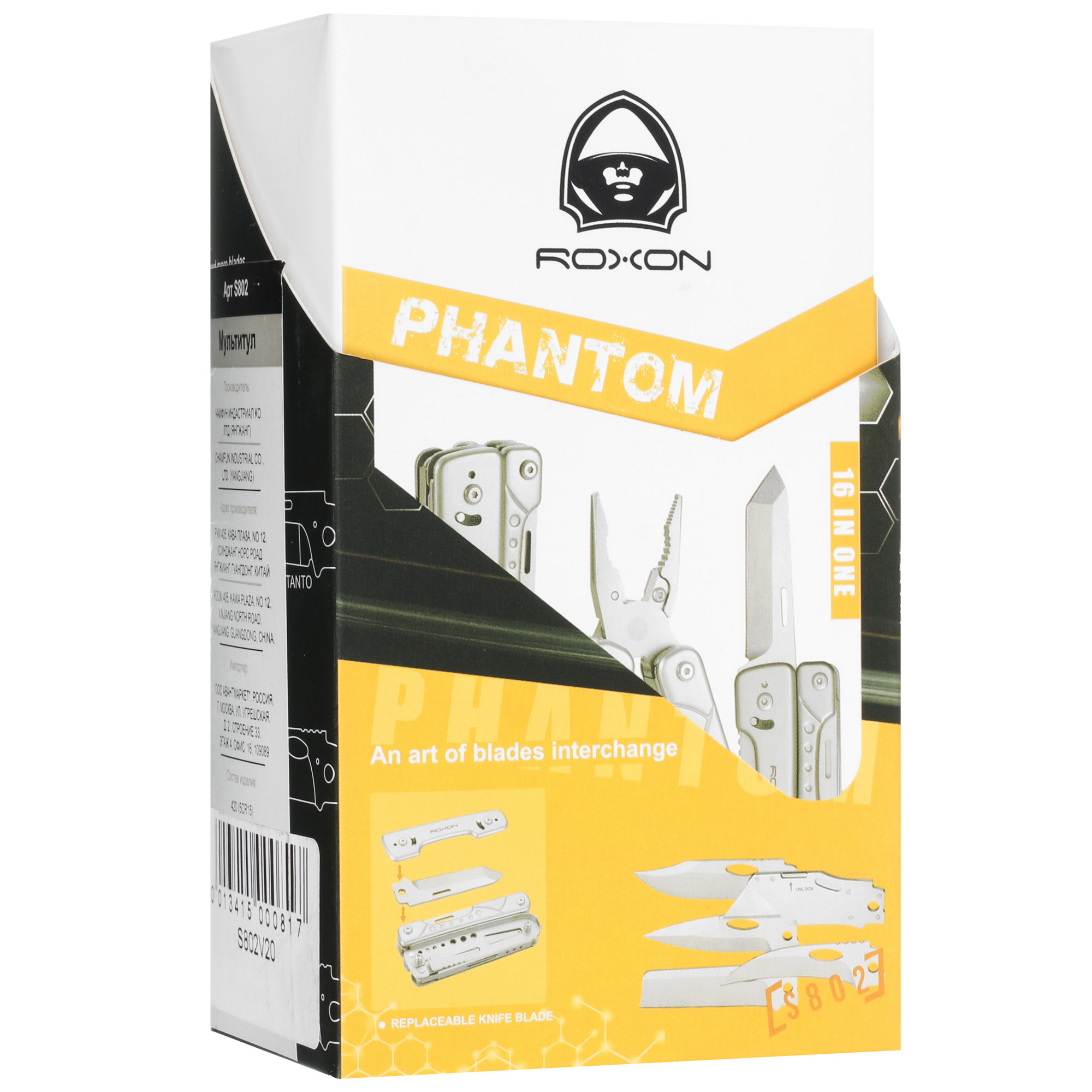 Мультитул Roxon Phantom S802 V2.0 9921389 STDN-0087861 - Вид №9