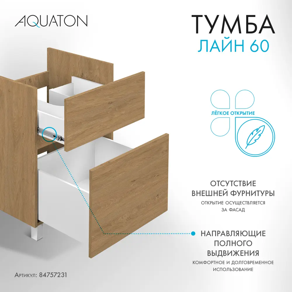 Тумба под стиральную машину напольная Aquaton Лайн 57.9 см цвет дуб каменный STLM-2092610 - Вид №4