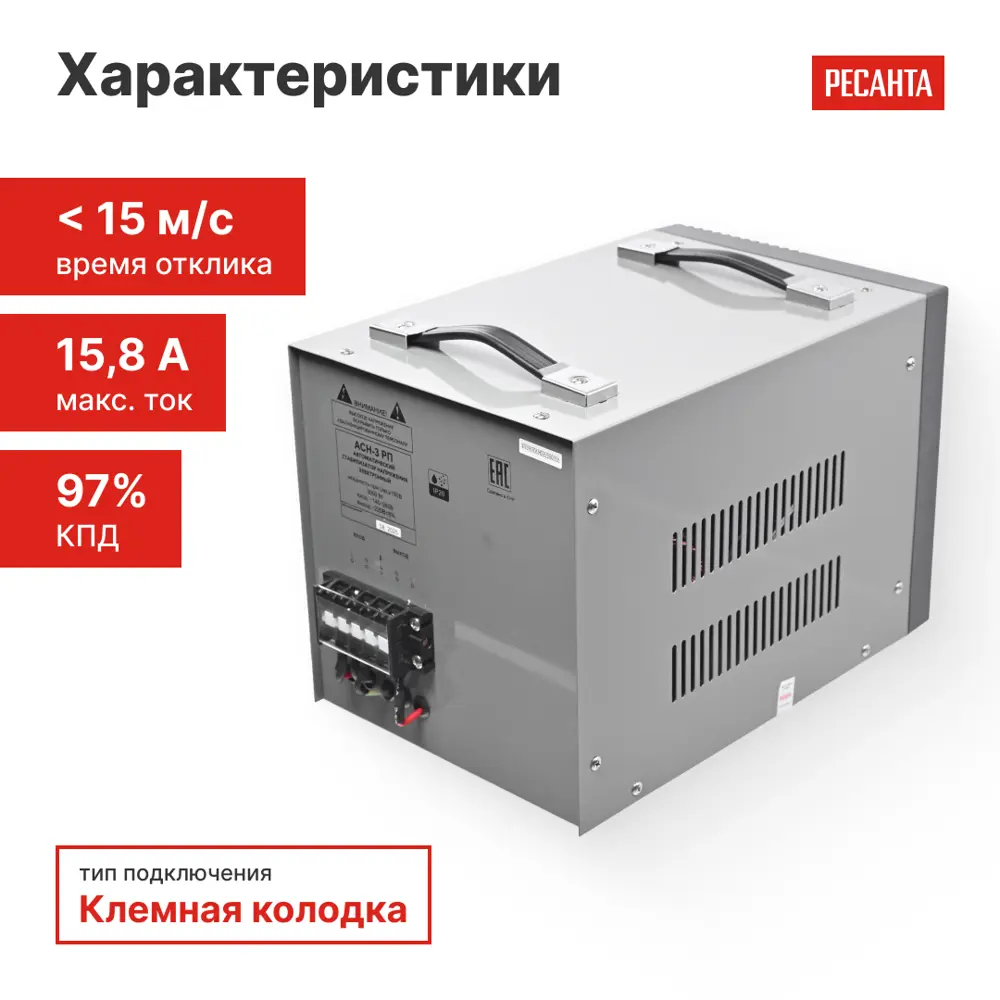 Стабилизатор напряжения Ресанта АСН-3 РП 3 кВт 89442022 STLM-2207100  - Вид №3