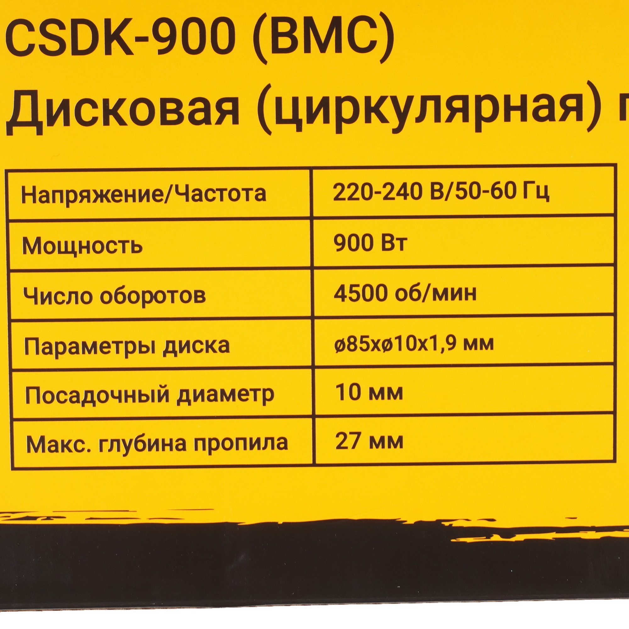Пила дисковая DEKO CSDK-900 5601882 STDN-0092349 - Вид №9