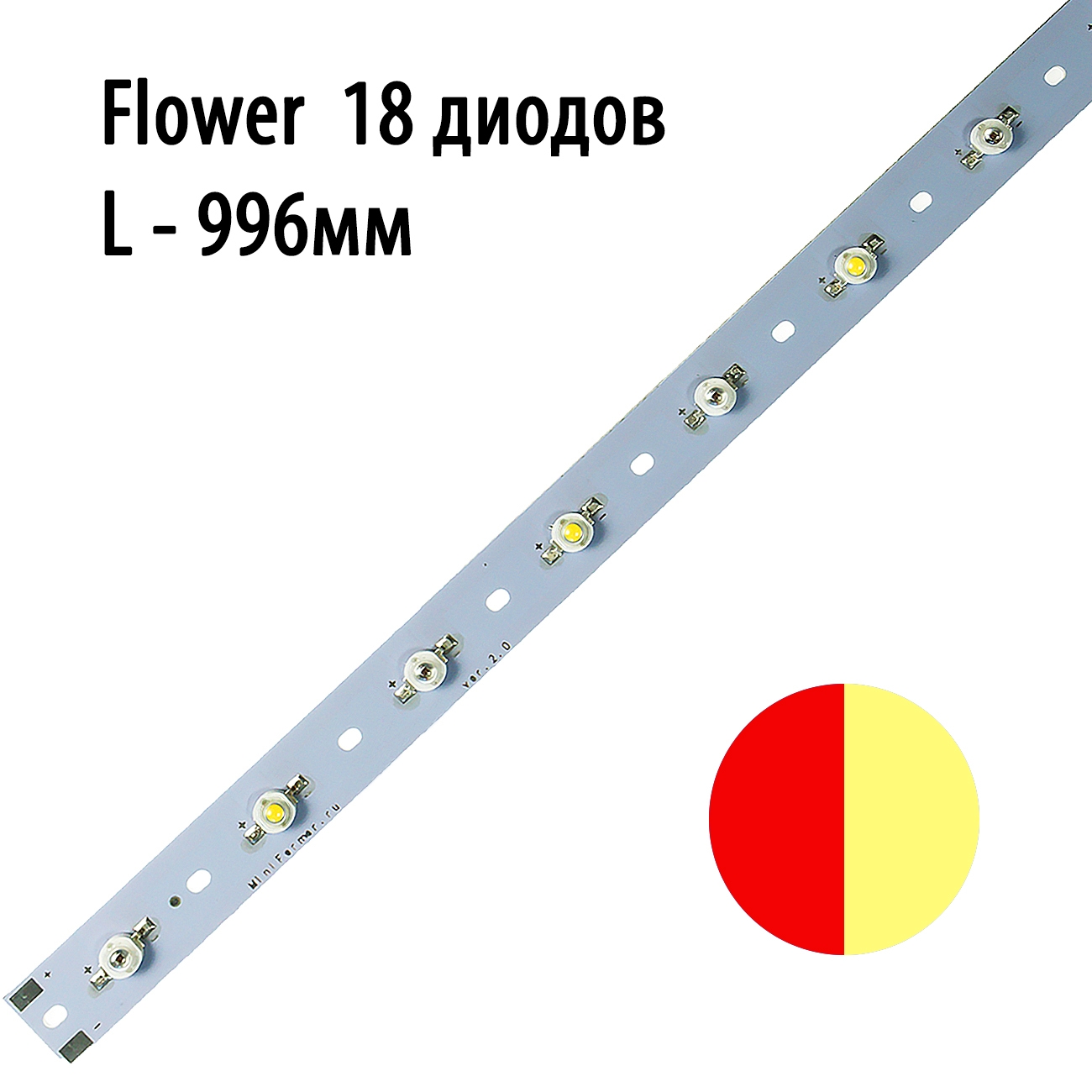 1459 Модуль линейный 18x3 Ватт 996 мм Цветонос LAB.Space 