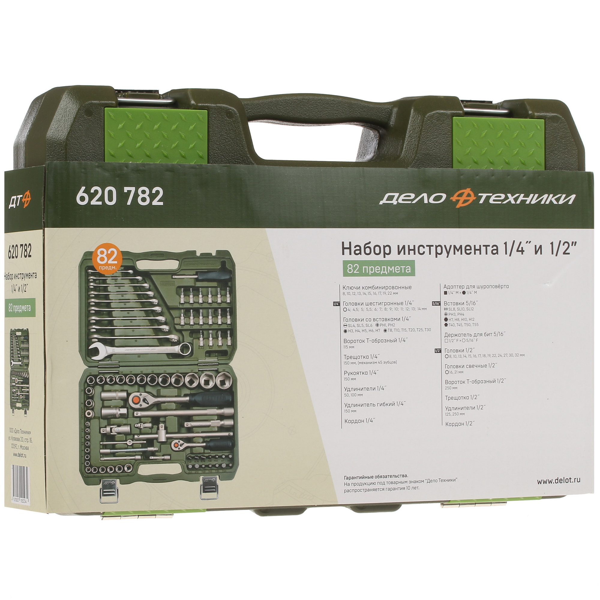 Набор инструментов Дело Техники 620782 5310764 STDN-0105062 - Вид №5