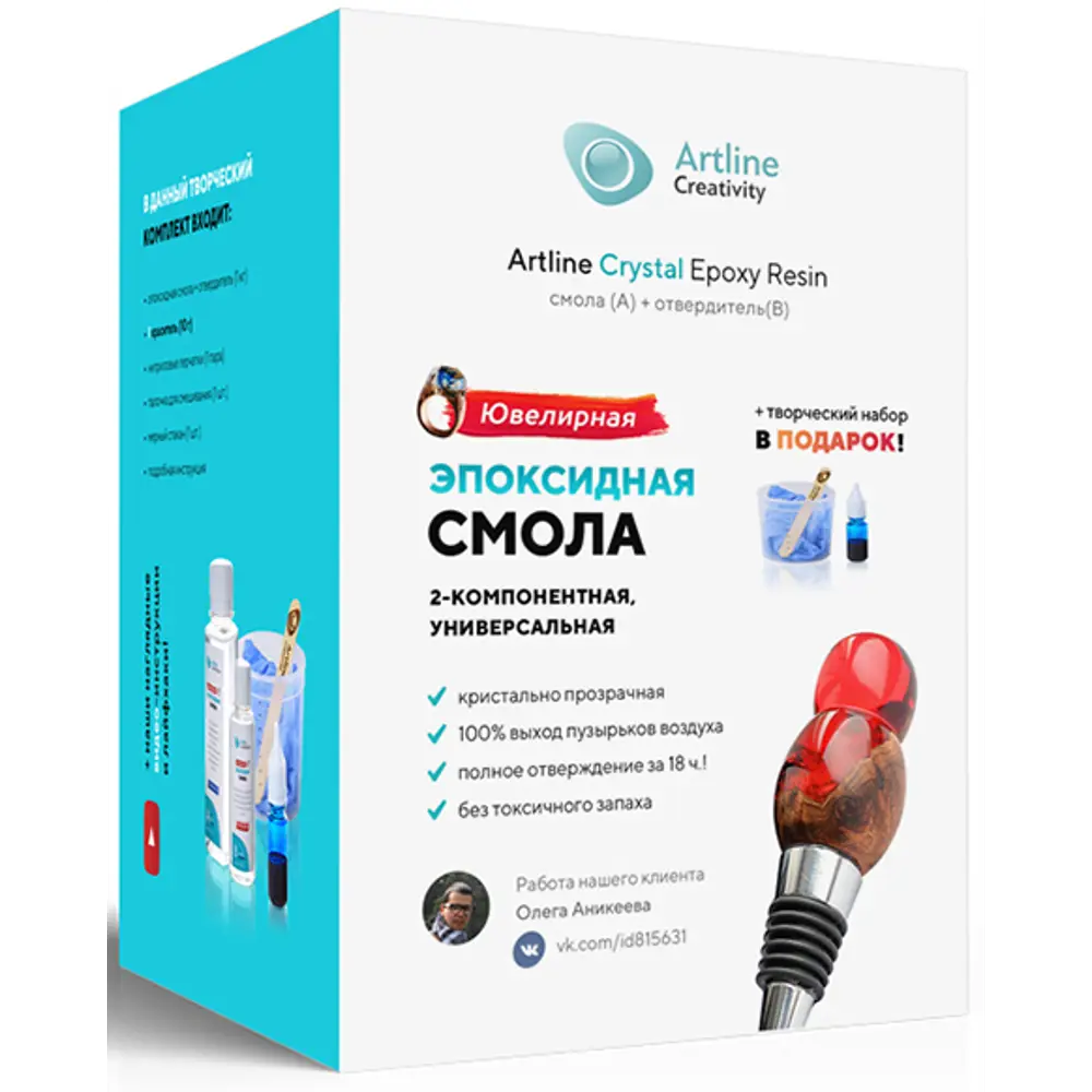 Смола эпоксидная для ювелирных работ Artline Creativity Crystal 0.3 кг STLM-2191690 - Вид №1