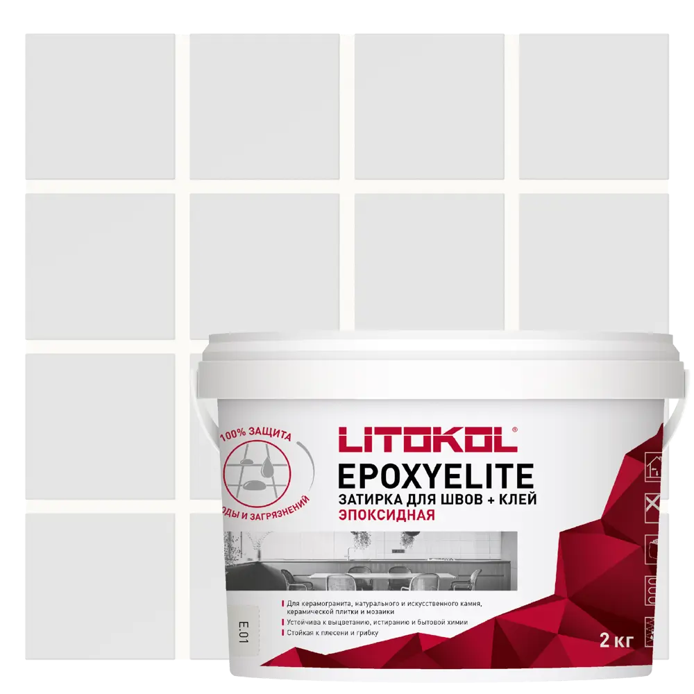 Затирка эпоксидная Litokol Эпоксиэлит Е.01 цвет зефир 2 кг 89450005 STLM-2169042 