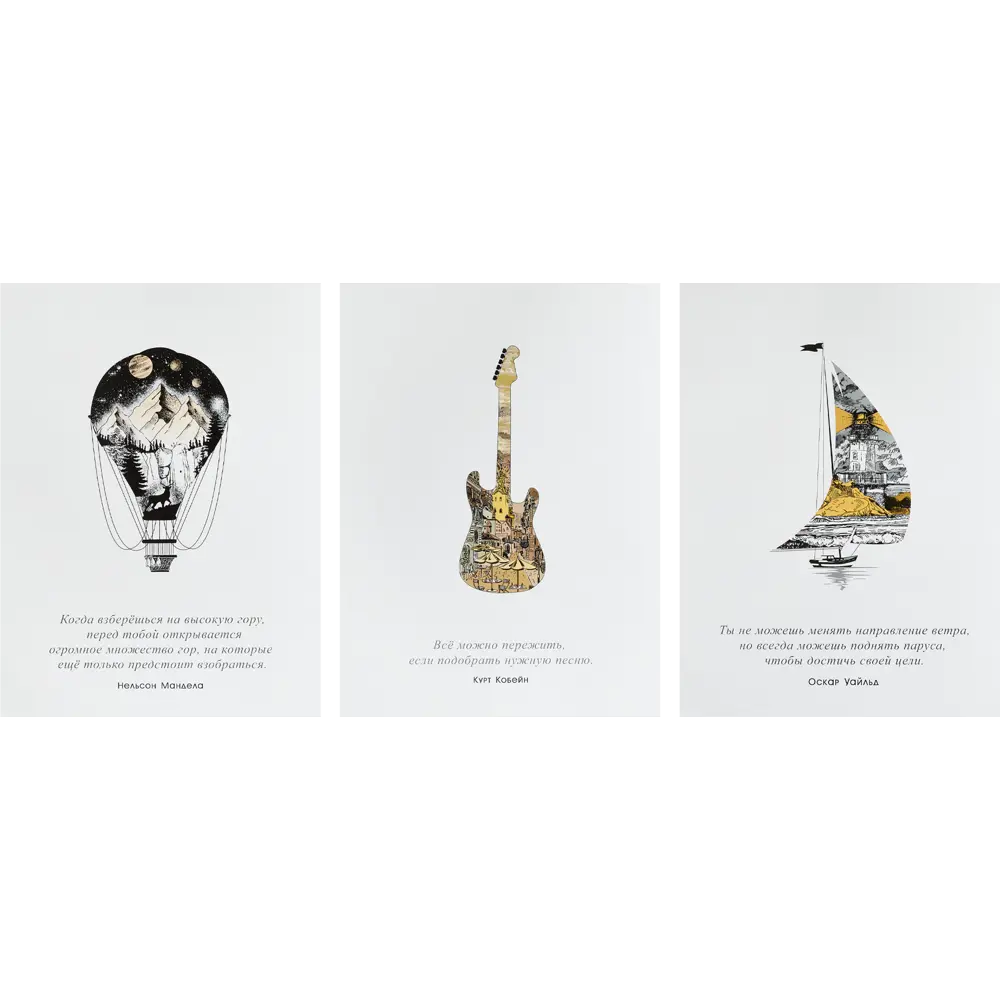 Постер Арт дизайн Несоветы 30x40 см 3 шт STLM-2184284