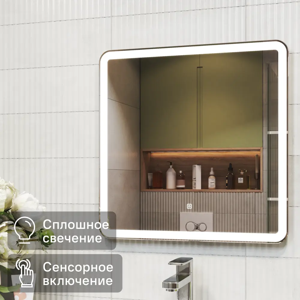 Зеркало Vigo Bora Classic LED с интегрированной подсветкой для ванной 84005330 STLM-0046055