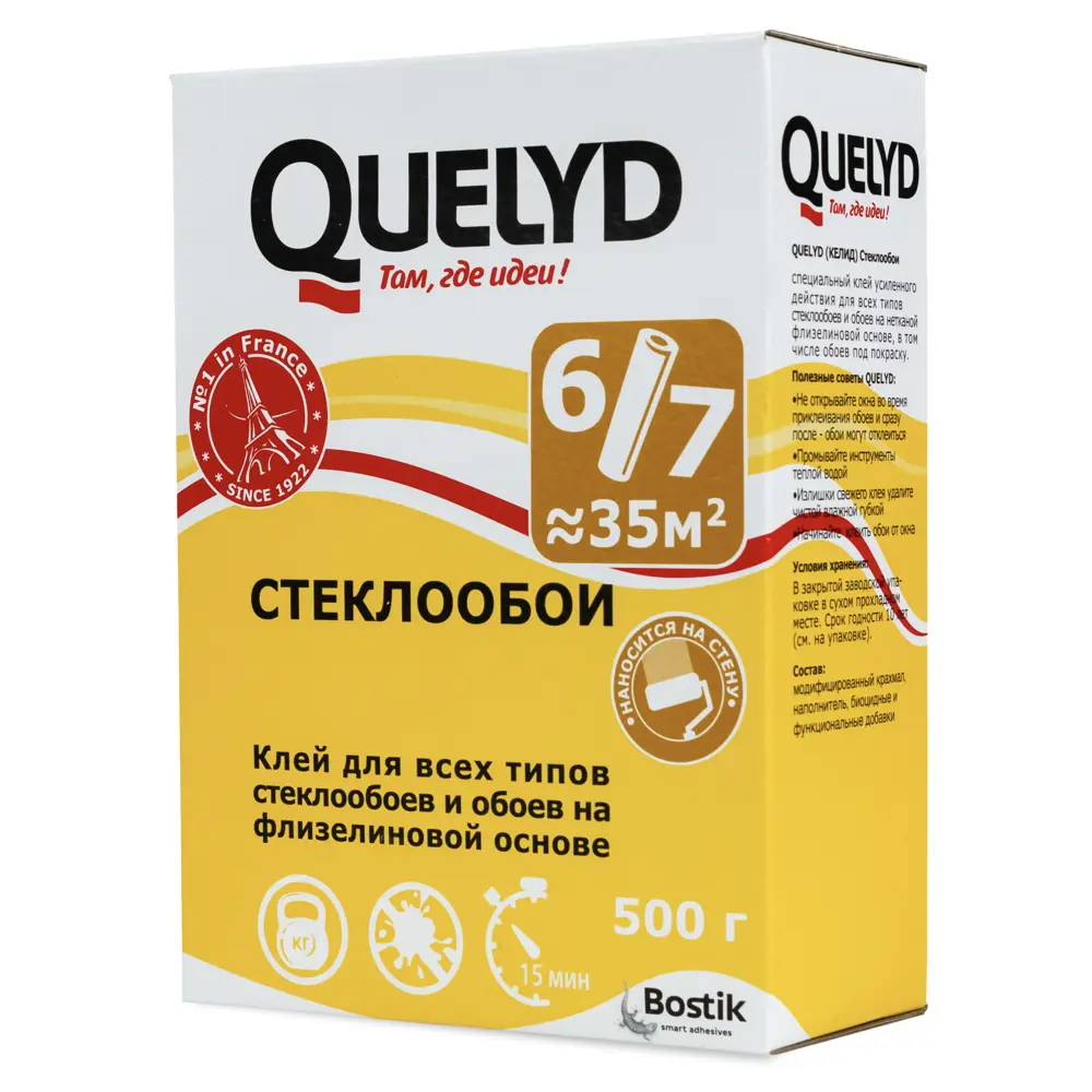 Клей для стеклообоев «Quelyd Стеклообои» 35 м² STLM-2119198