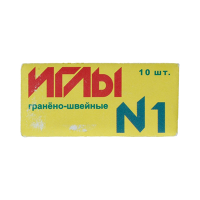 13-275 Иглы для шитья ручные граненые швейные №1 в конверте 10 шт. P Santreyd 