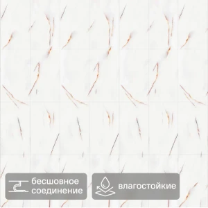 Панель ПВХ Мармара серо-оранжевый 2700x375x8 мм (2 шт.)