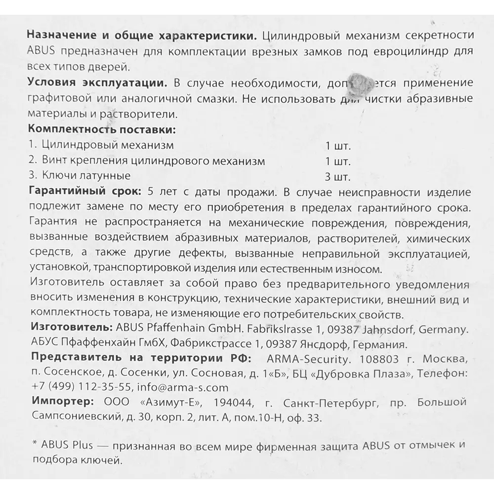 Цилиндр Abus Standard, 35х55 мм, ключ/ключ, цвет никель 82276495 STLM-2063599 Standard S5+ - Вид №2