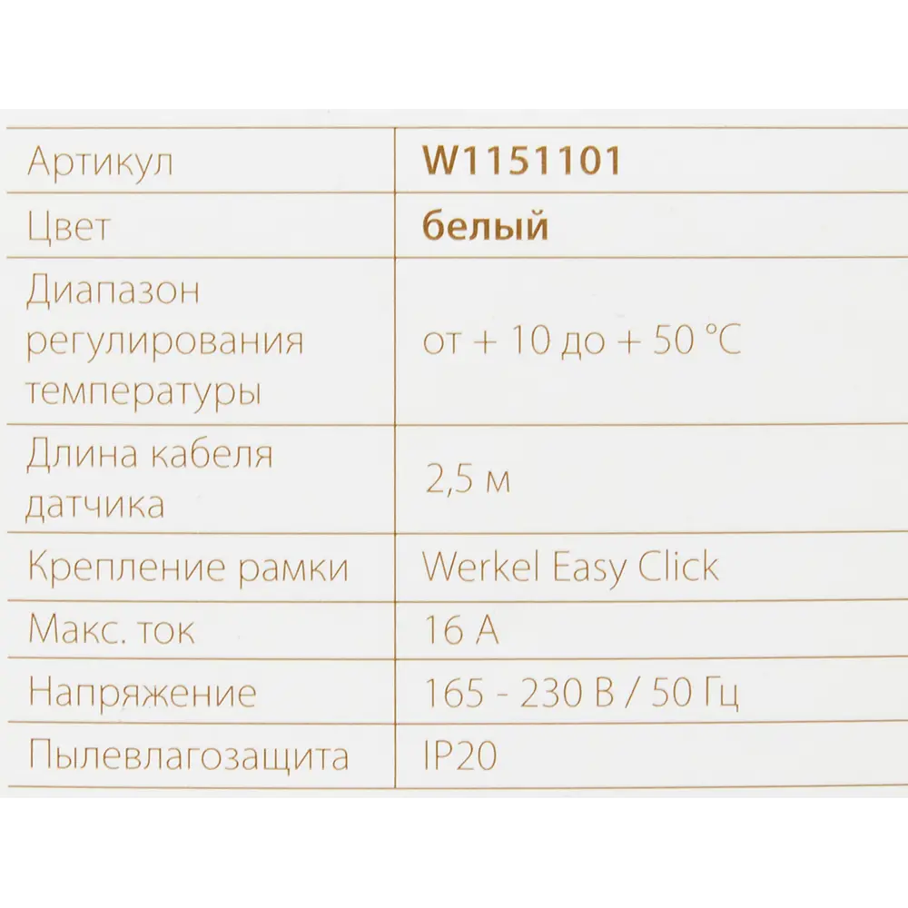 Терморегулятор для теплого пола Werkel W1151101 электромеханический 3500 Вт цвет белый 84491688 STLM-2113878  - Вид №5