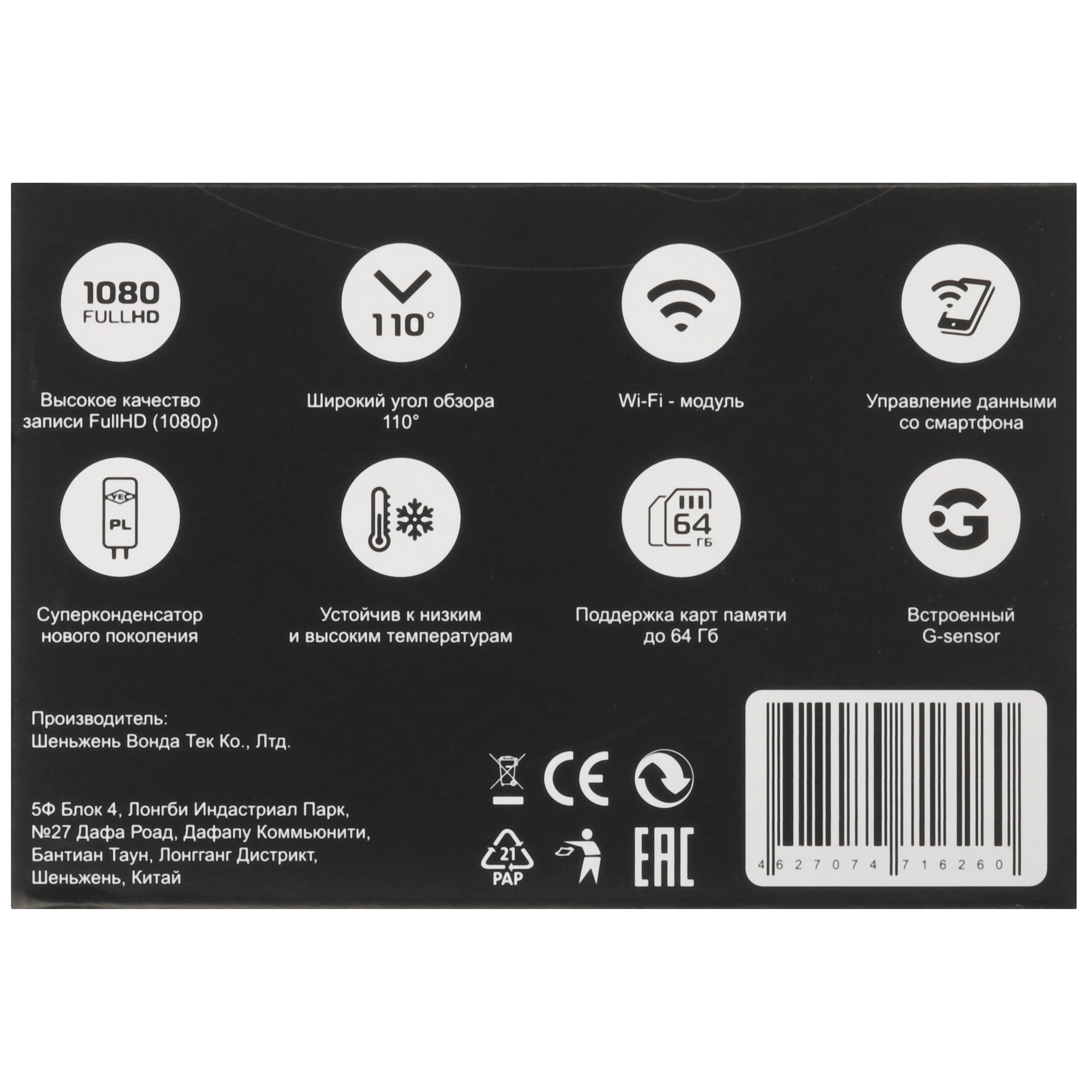 5634845 Видеорегистратор Playme Game STDN-0063559 - Вид №7