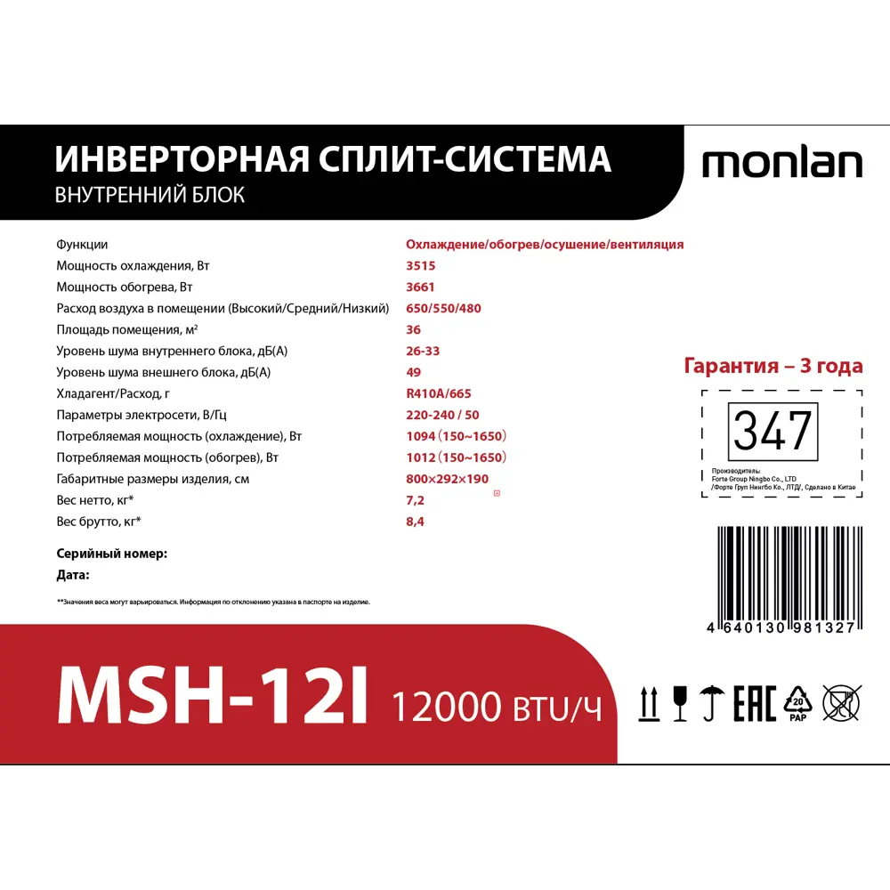 Инверторная сплит-система MONLAN MSH-12I для помещений до 35 м² 89364933 STLM-0850907 - Вид №5
