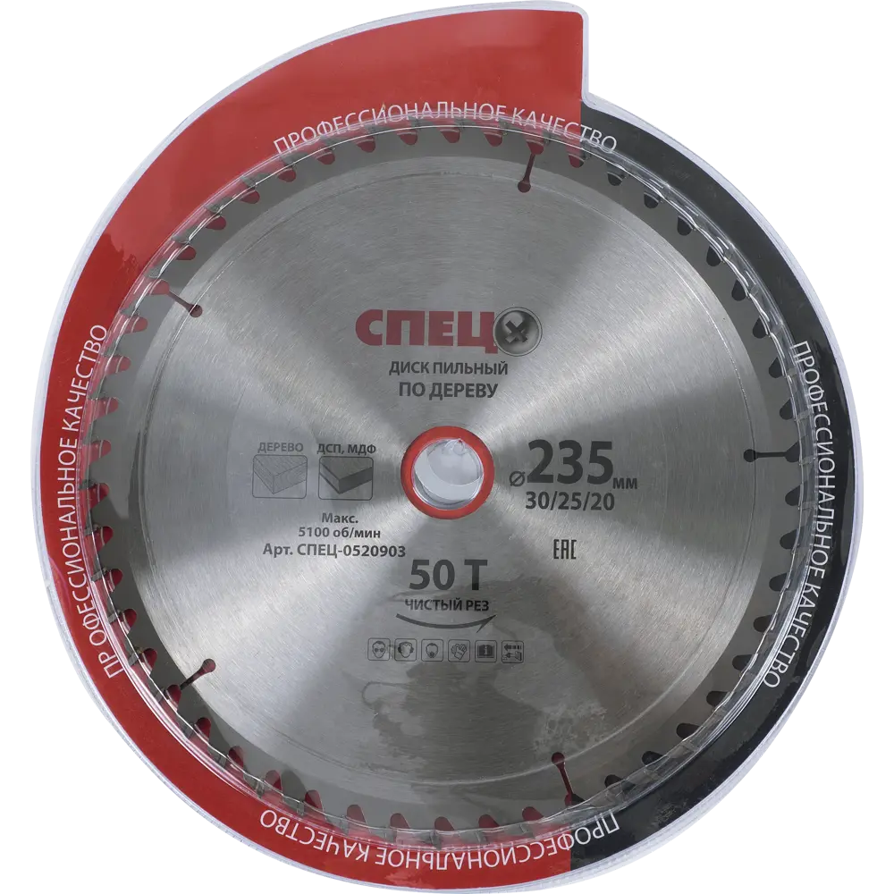 Диск циркулярный СПЕЦ 235 мм для чистого реза древесины и МДФ 18126736 STLM-0009525 - Вид №1