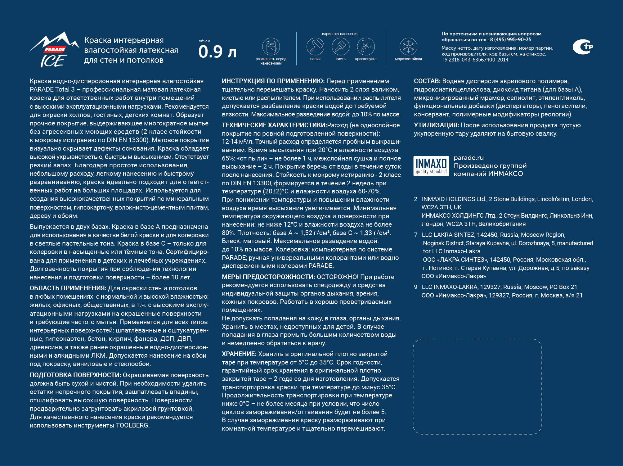 Водно-дисперсионная краска Parade Total 3 база А 0.9 л для стен и потолков 84871688 STLM-0056721 - Вид №2