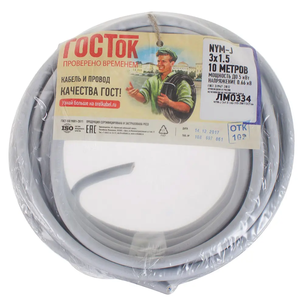 Кабель Камит NYM 3x1.5 10 м ГОСТ цвет серый STLM-2087675 - Вид №4