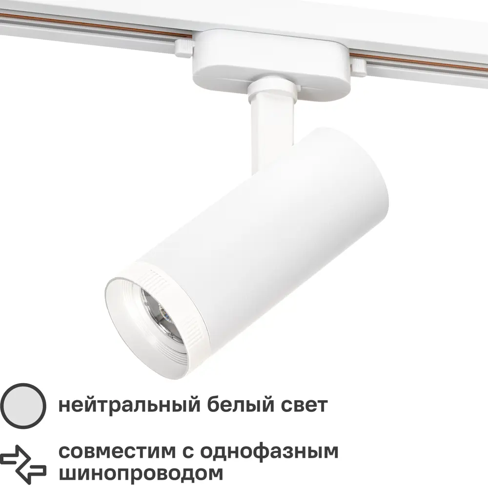 Трековый светильник Ritter Artline с регулируемым направлением света 84846838 STLM-0056039