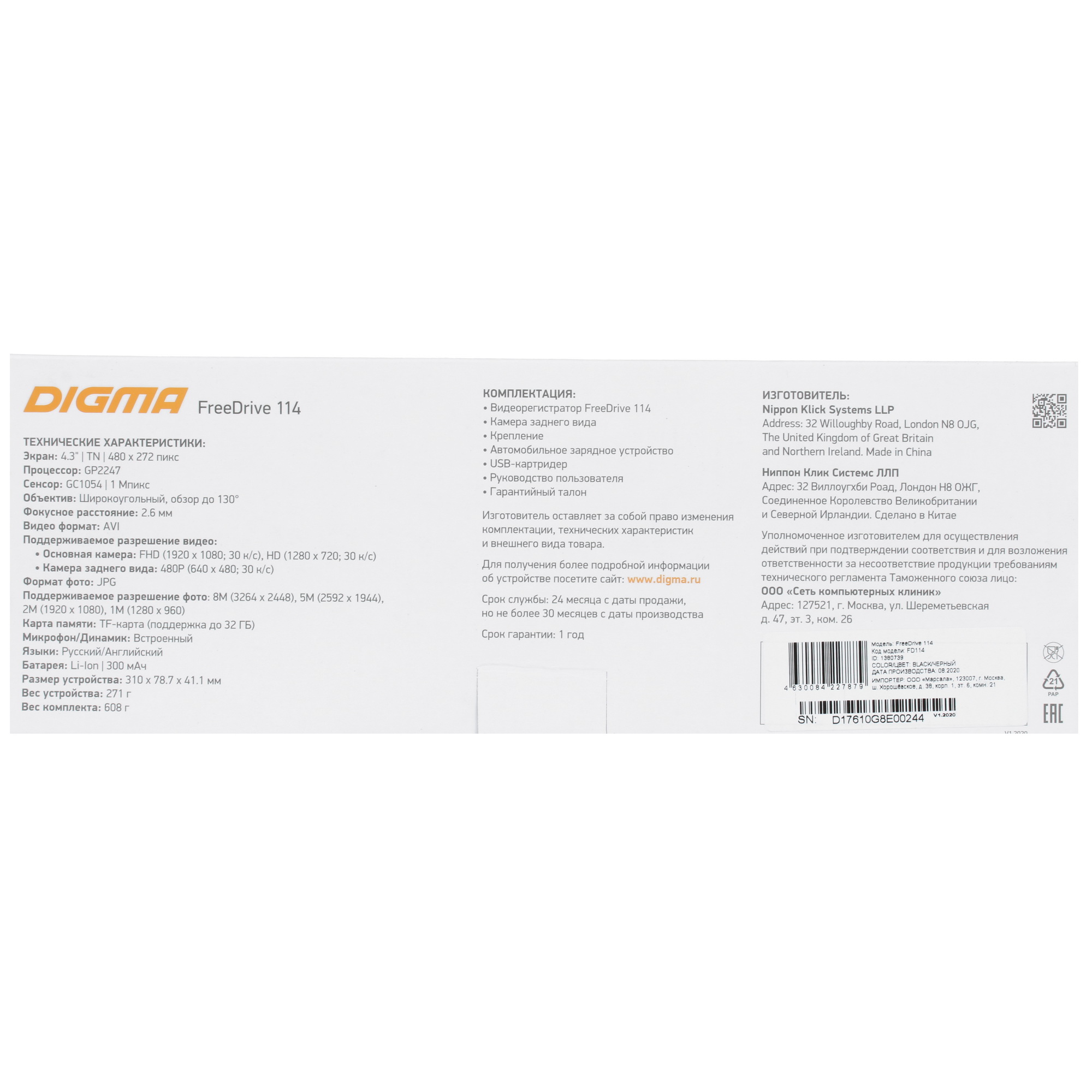 4719300 Видеорегистратор-зеркало Digma FreeDrive 114 STDN-0121165 - Вид №9