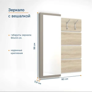91764101 Комплект мебели для прихожей Комплектсистема Орегон с зеркалом 80x96x4 см цвет мокко STLM-1473403
