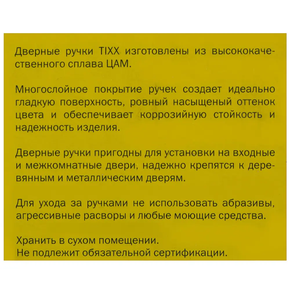 Ручки дверные на розетке Tixx Виктория, ЦАМ, цвет античная бронза 14162131 STLM-2075561  - Вид №3