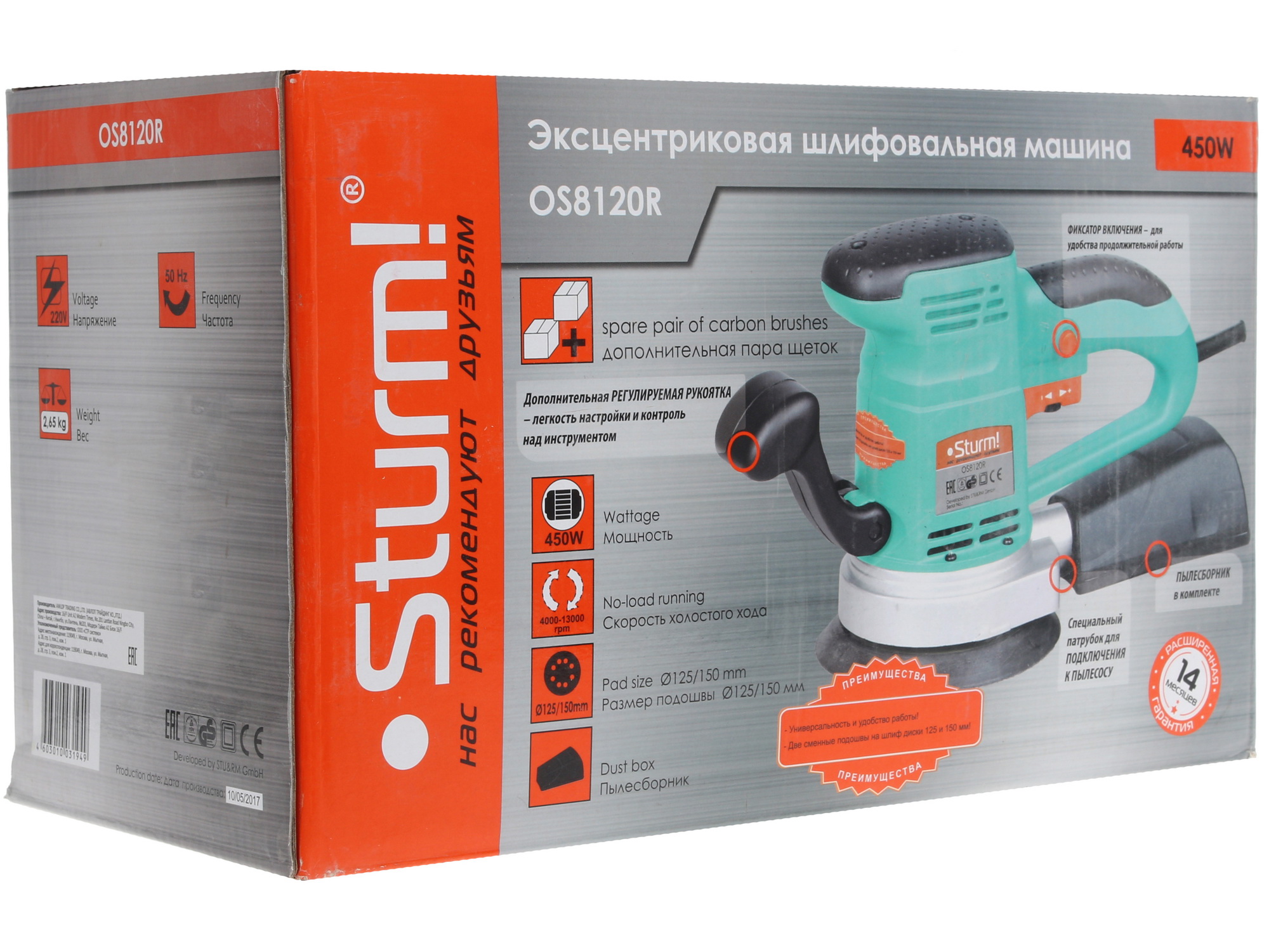 Эксцентриковая шлифмашинка Sturm! OS8120R 1086090 STDN-0060156 - Вид №7