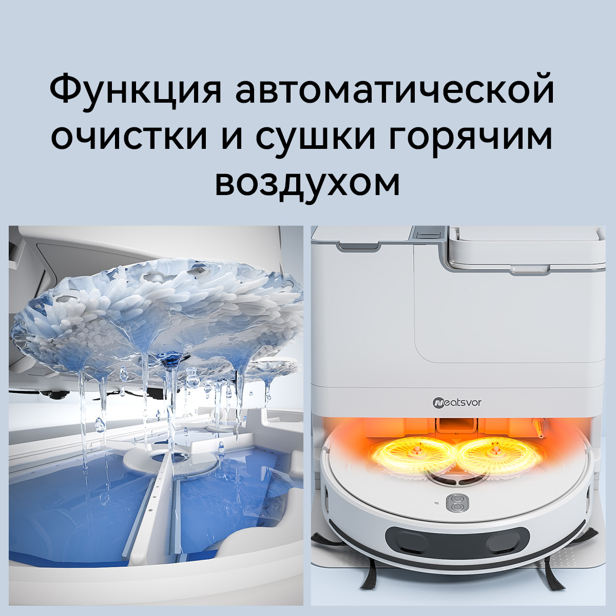 5634252 Робот-пылесос Neatsvor N8 Station белый STDN-0016835 - Вид №10