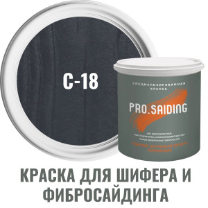 91111127 Краска для шифера фиброцементного сайдинга хризолитоцементных плит и цоколей 2.7л C-18 Ночной океан STLM-0489959 PRO.SAIDING