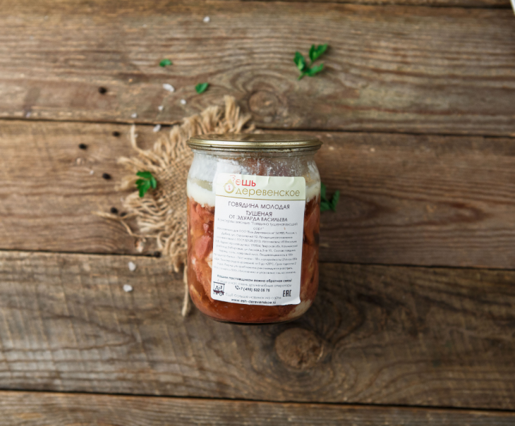 323 Говядина молодая тушеная Вкусляндия  - Вид №1