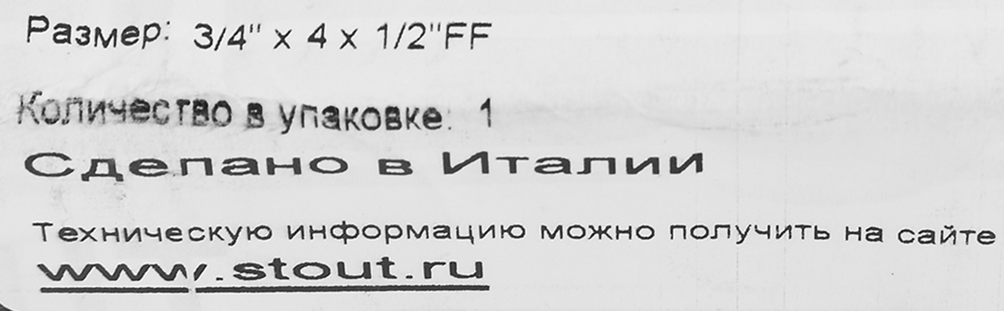 Коллектор распределительный STOUT 4 отвода 3/4"×1/2" для систем отопления 84868363 STLM-0056520 - Вид №3