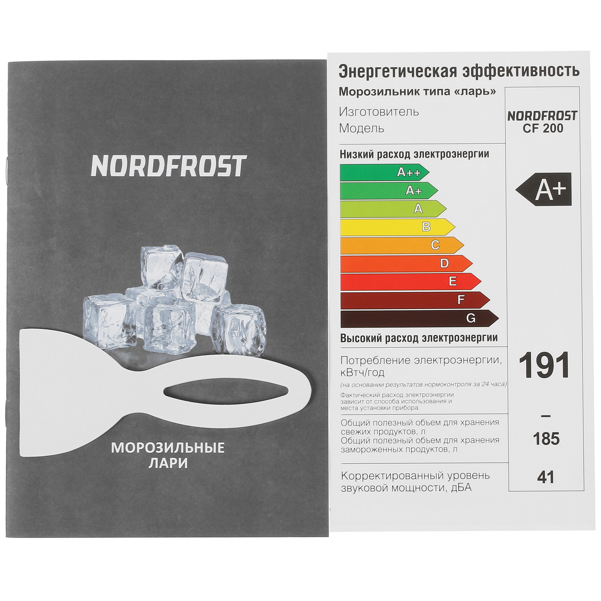 5368261 Морозильный ларь Nordfrost CF200 белый STDN-0039585 - Вид №8