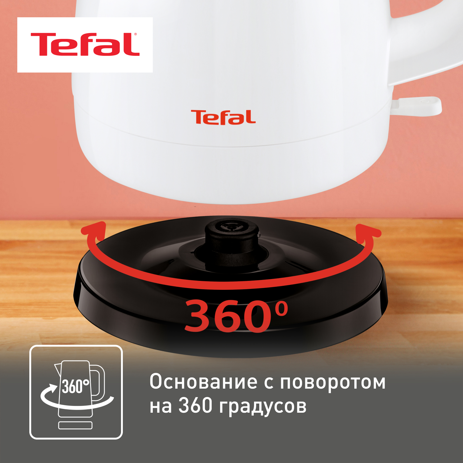 1048430 Электрочайник Tefal Delfini KO150130 белый STDN-0092384 - Вид №10
