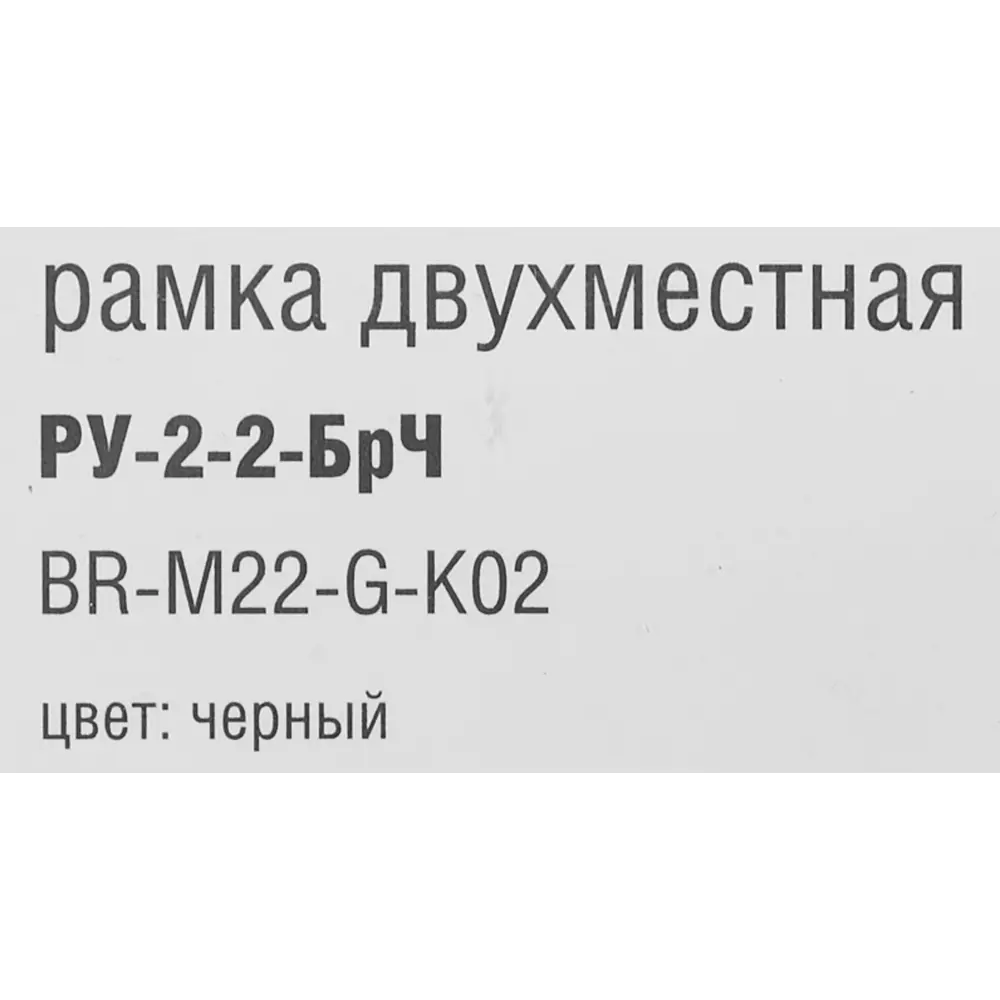 Рамка IEK Brite-2 для розеток и выключателей в стеклянном исполнении 87761313 STLM-1105575 - Вид №4