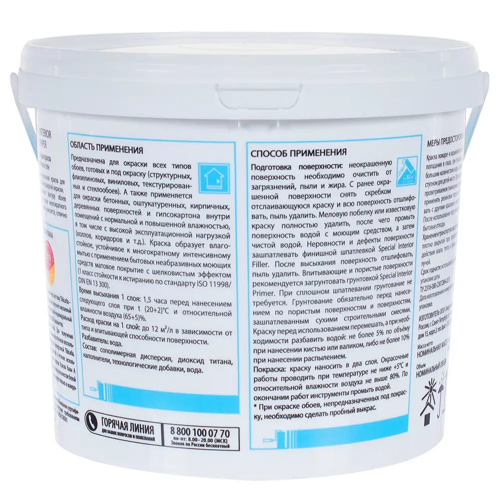 Краска для обоев Special Wallpaper база C 2.7 л Tikkurila STLM-2027577 - Вид №1