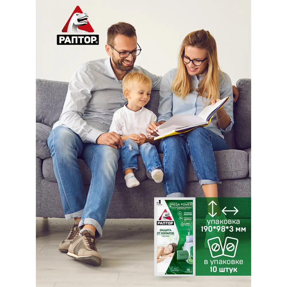 Santreyd Пластины от комаров - эффективная защита без запаха 15170070 STLM-0005584 - Вид №4