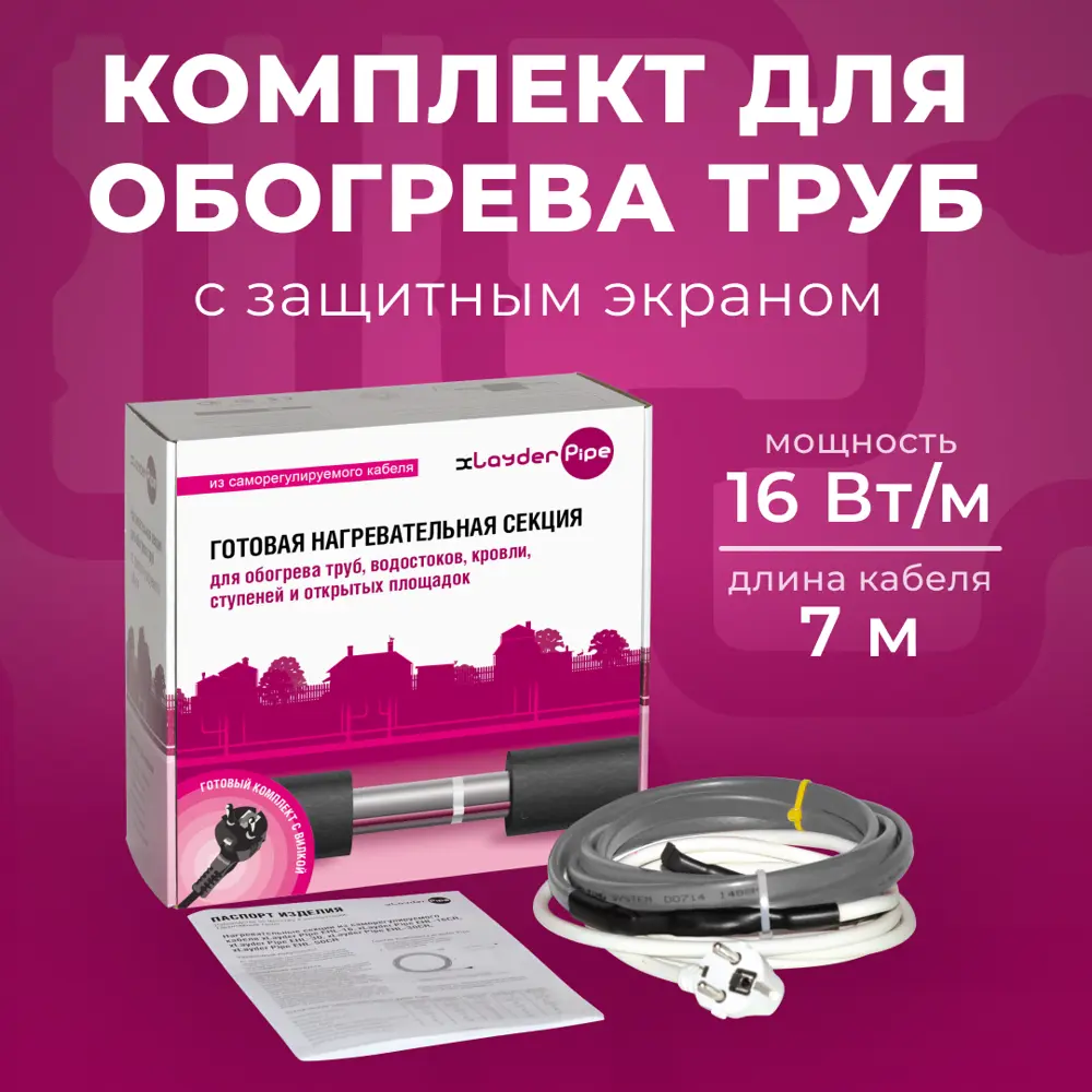 91555407 Греющий кабель для обогрева труб Xlayder Pipe EHL-16CR-7 7 м 112 Вт STLM-0936905