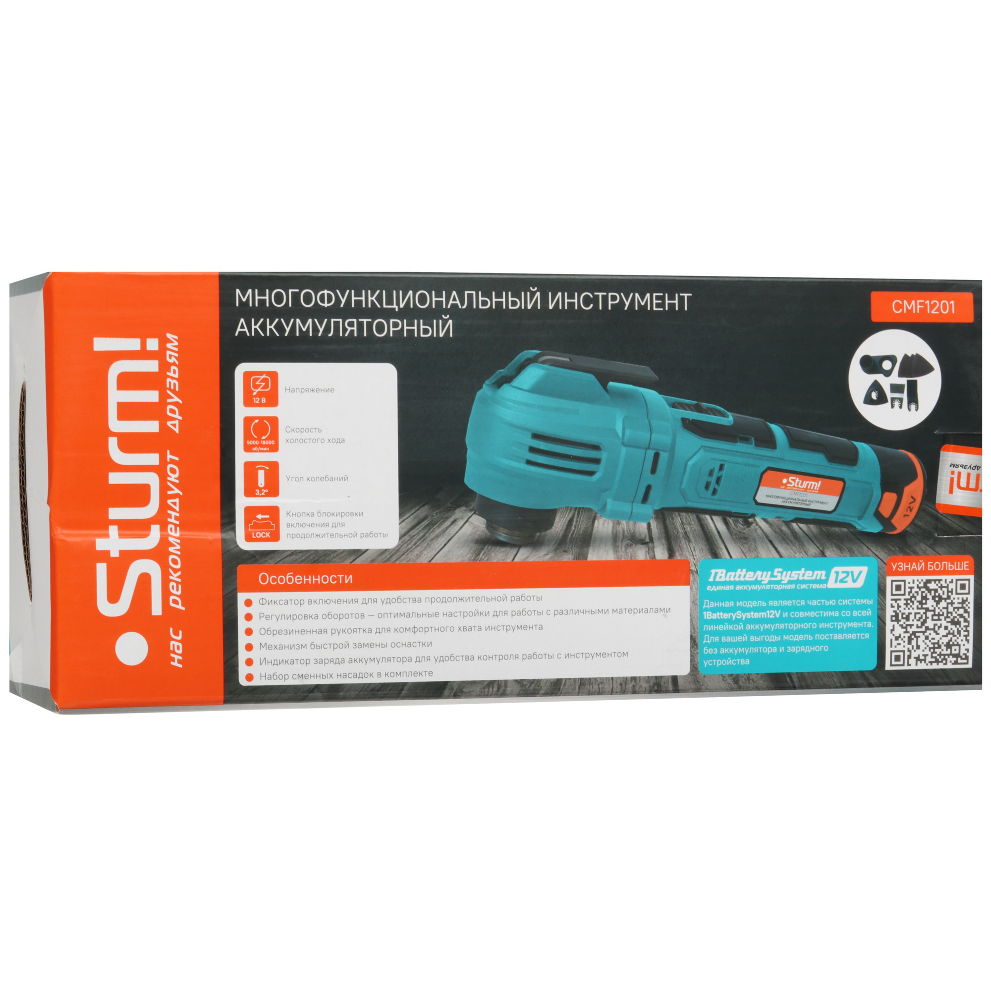 Реноватор Sturm! CMF1201 1BatterySystem 12V , Без ЗУ, Без АКБ 9112576 STDN-0123743 - Вид №11