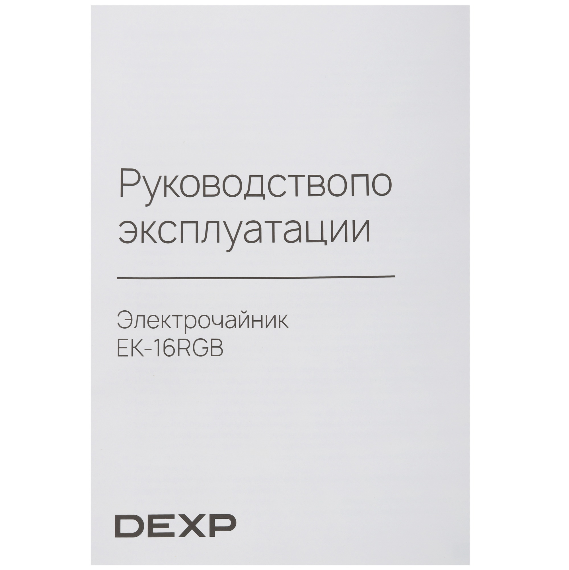 9111143 Электрочайник DEXP EK-16RGB серебристый STDN-0116250 - Вид №5