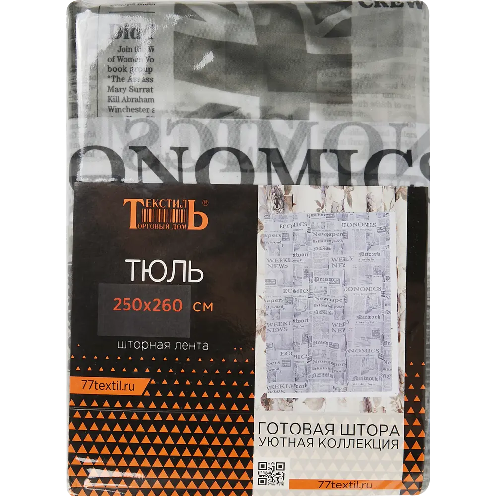 Тюль на ленте «Пресса» 250х260 см ТОРГОВЫЙ ДОМ ТЕКСТИЛЬ STLM-2192506 - Вид №8