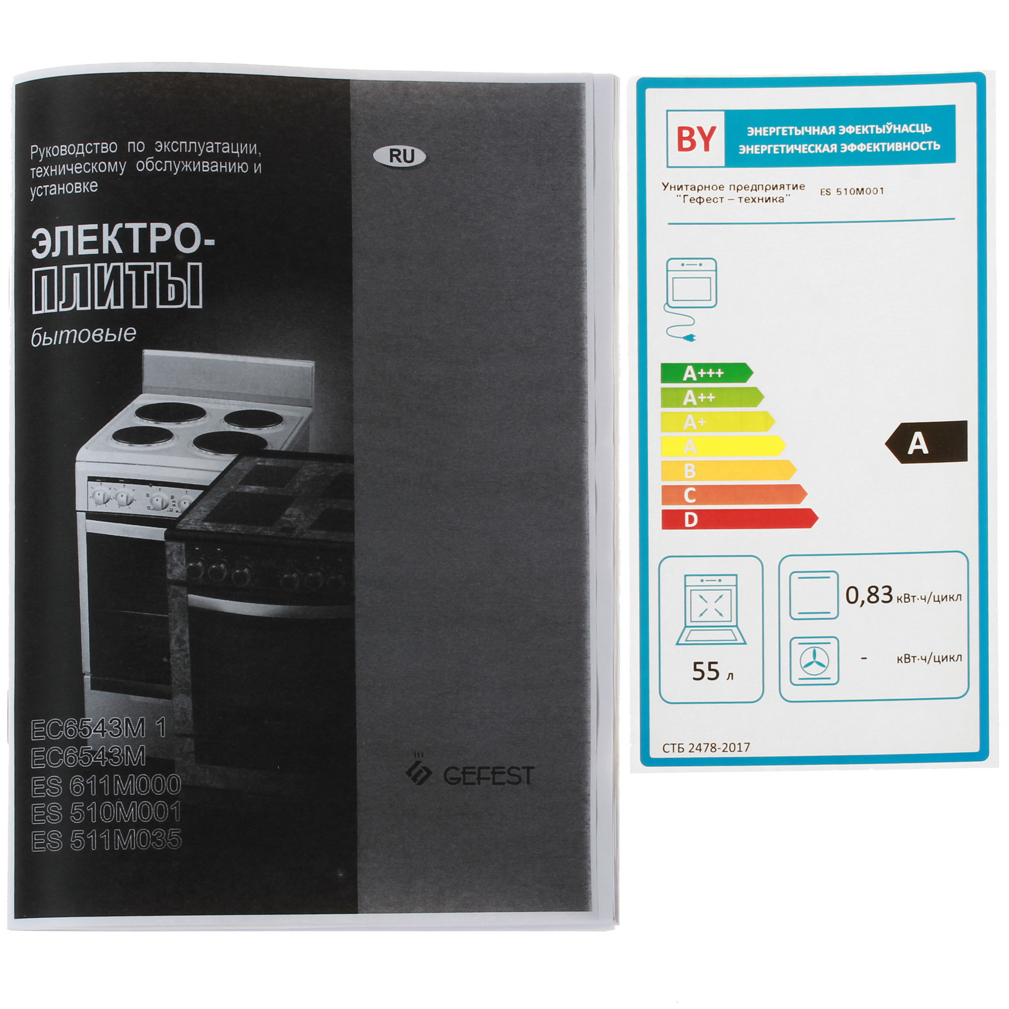 4757993 Электрическая плита GEFEST ES 510M001 коричневый STDN-0031787 - Вид №6