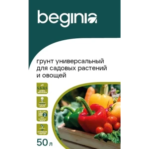 Грунт BEGINIA для садовых растений и овощей 50 л