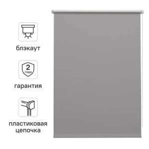 Штора рулонная блэкаут Inspire Santos 120x175 см серая Granit 3 82688293 STLM-2003096