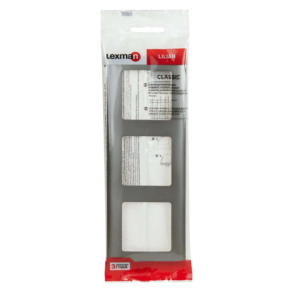 LEXMAN LILIAN Classic - Универсальная рамка для розеток 3 поста, цвет Титан 86761645 STLM-1105398 - Вид №3