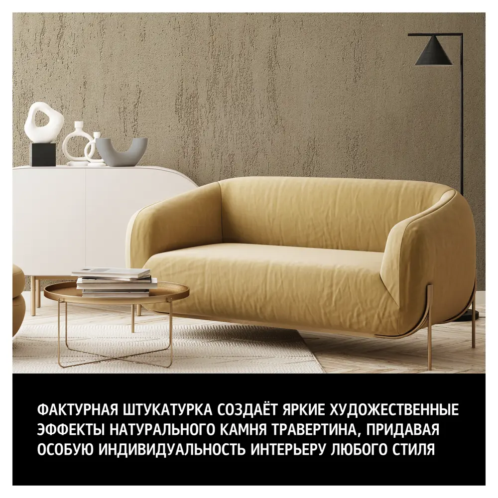 Декоративная штукатурка MAITRE DECO «Travertin» с эффектом натурального травертина 15 кг 82891089 STLM-0037583 - Вид №2