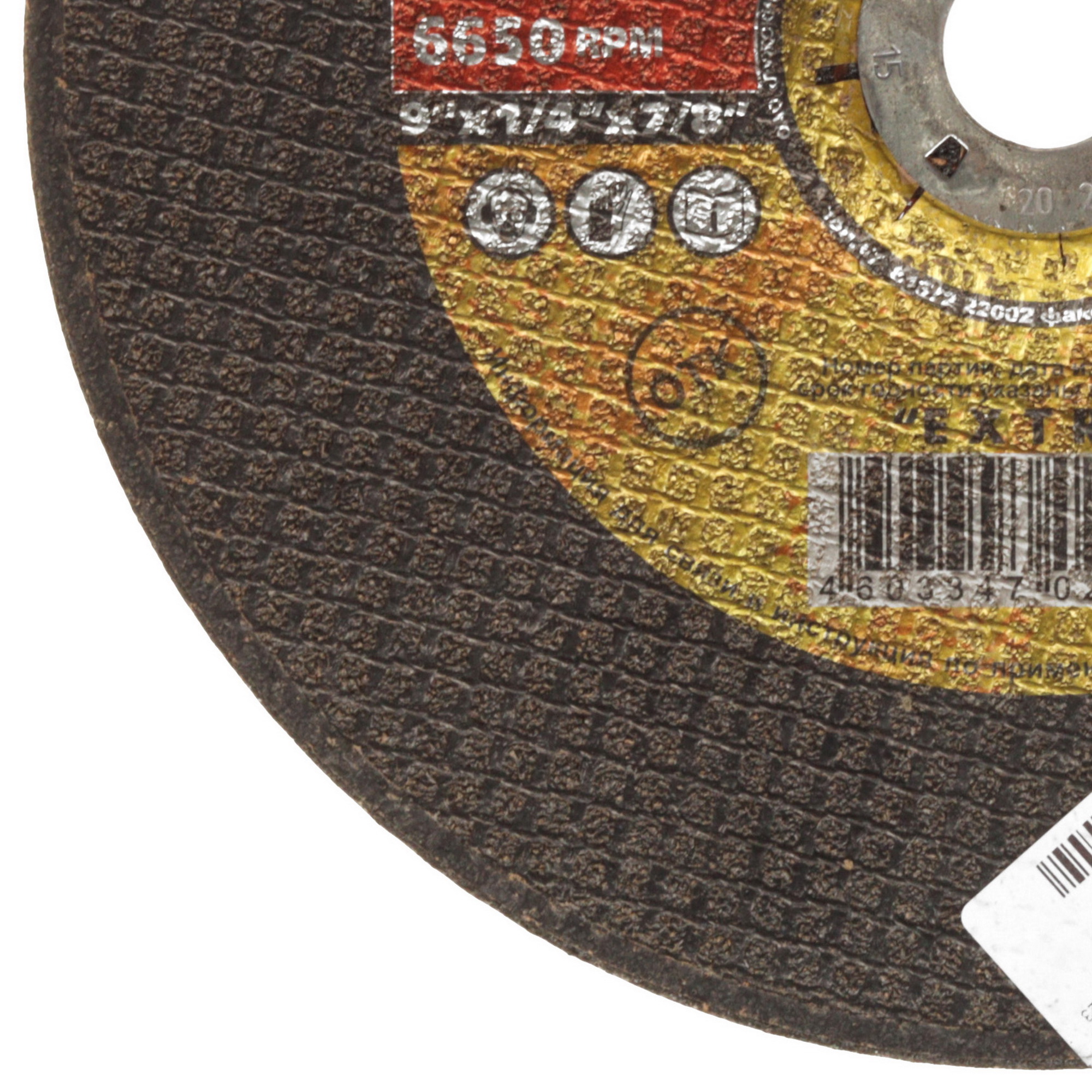 Диск обдирочный Луга 73425 1221300 STDN-0031212 - Вид №1