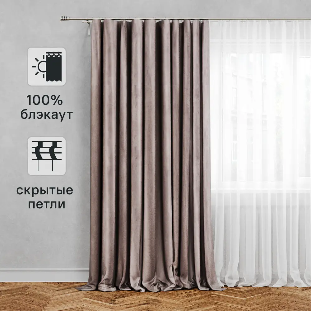 Штора KREAFORTA Annalise блэкаут серо-сиреневая 200х280 см со скрытыми петлями 89407419 STLM-1582092