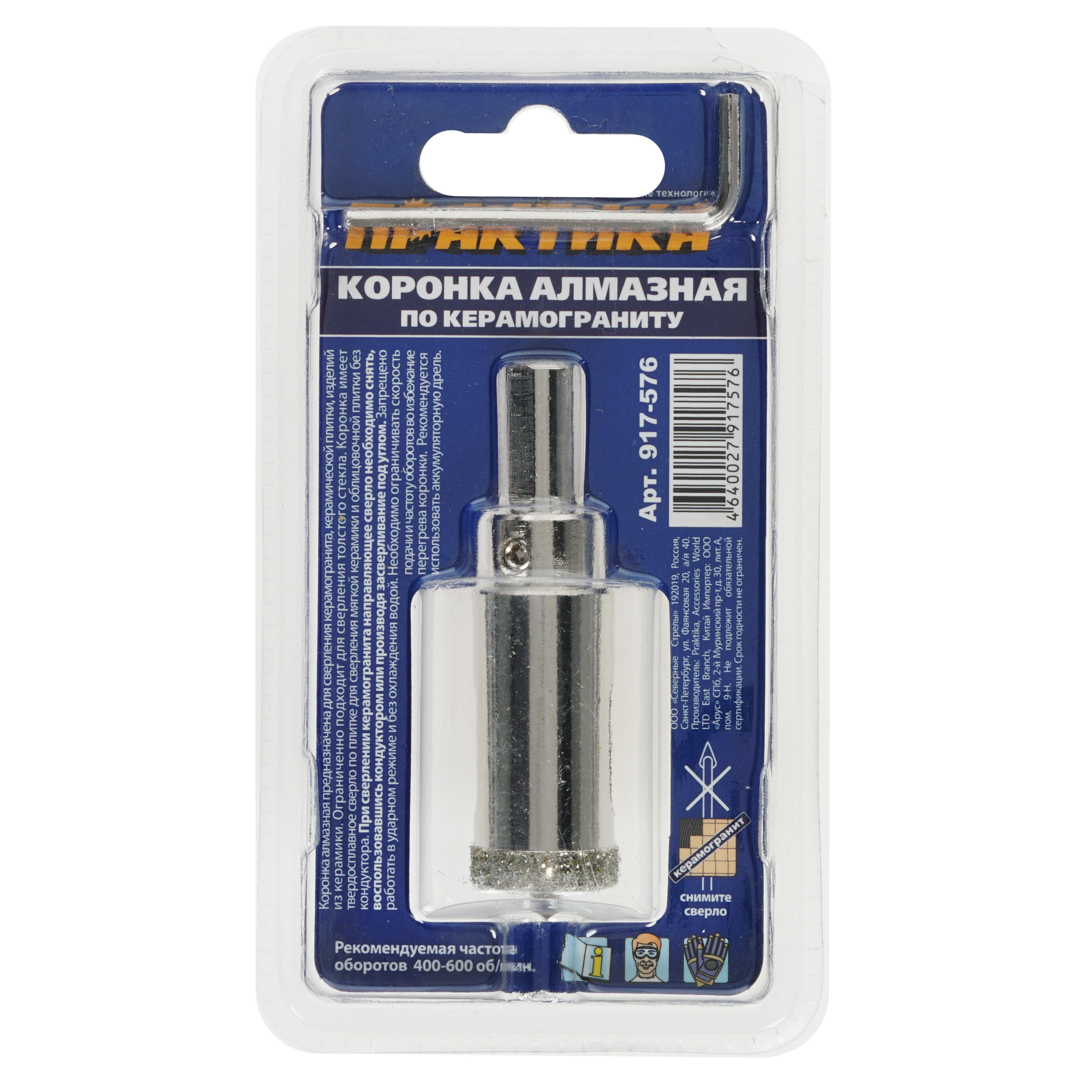 Коронка Практика "Профи" 917-576 8145571 STDN-0140338 - Вид №1