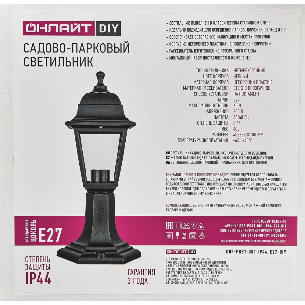 Уличный фонарный столб Santreyd PG31 в классическом стиле для сада и парка 87618426 STLM-0074552 - Вид №7