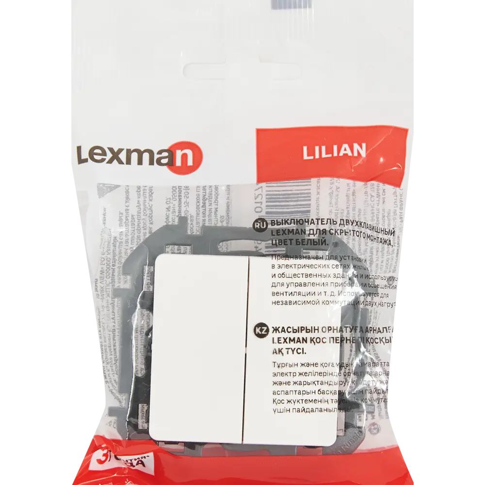 LEXMAN Lilian: двухклавишный выключатель для современного интерьера 86761730 STLM-0071417 - Вид №4
