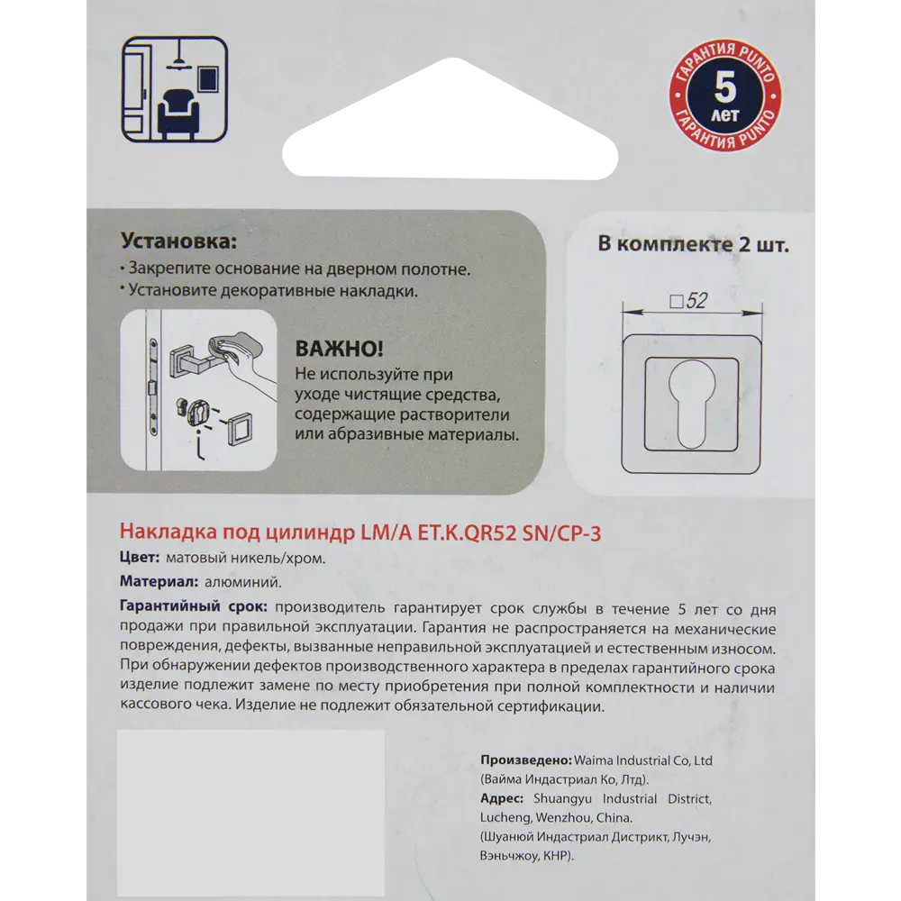 Фиксатор дверной PUNTO BK6.K.QR52 - надежная блокировка изнутри 85282333 STLM-0060751 - Вид №4