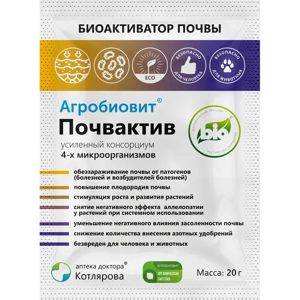 Удобрение Агробиовит Почвактив для защиты от вредителей 20 г 89400662 STLM-2131598 Santreyd Универсальное